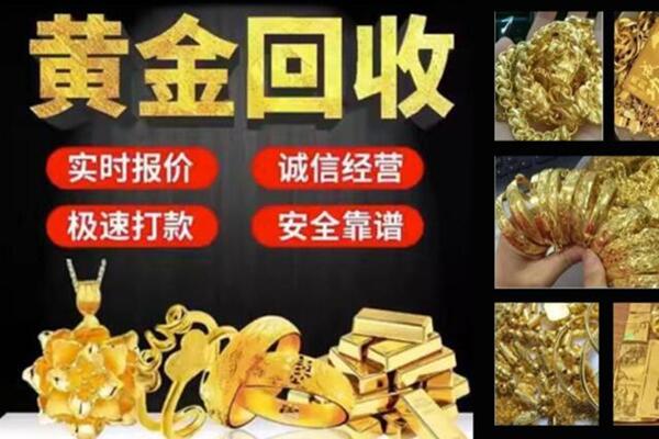 东宁回收黄金戒子